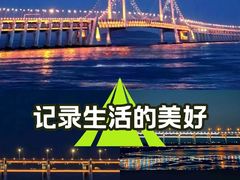 -黑石礁公园