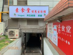 -素清香(解放路店)