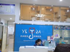 -萌兽医馆·宠物医院·猫骨科(创景店)