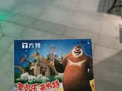 -青岛方特梦幻王国