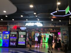 -大玩家(青岛CBD延吉路万达店)