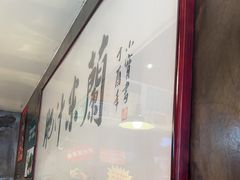 -肥汁米蘭香港米线(宁波路总店)