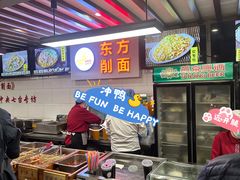 -东方削面(迎泽街店)