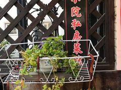 -顺德小院私房菜馆