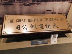 -上海电信博物馆