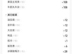 -蜀八婆鲍鱼鸡煲虾(宝安坪洲店)