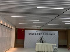 -苍轩跆拳道馆(望京店)
