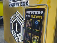 -谜盒子奇幻密室(南屏店)