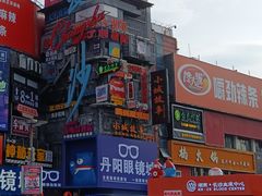 -黄兴南路步行商业街