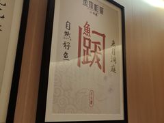 -鱼你相聚·河鲜馆(袁家岭店)