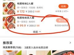 -新石器烤肉(之心城店)