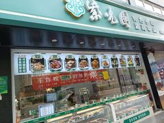 -紫光园清真北京小吃(广渠门内店)