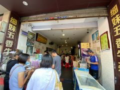 -细妹五香牛杂(步行街店)