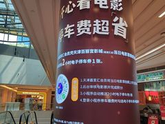 -百丽宫影城(嘉里汇店)