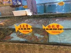 -快乐海鲜城(虎泉街店)