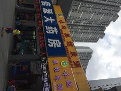 味绝美蛙鱼头(高水店)-大味美蛙鱼头火锅(高水店)