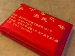 -天下客饭店(中山路店)