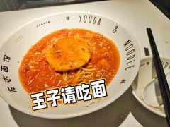 那不勒斯番茄鸡蛋拌面-友达面馆(广州总店)