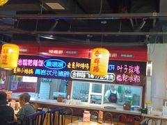 -怪噜范·老贵阳街头名小吃(汇金星力城店)