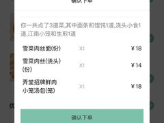 -弄堂咪道-饭香·面香·馄饨香(汇锦广场店)