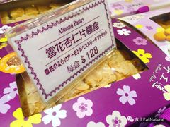 -钜记手信(兴华楼店)