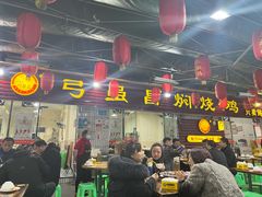 -弓虽昌焖烧鸡(大竹林店)