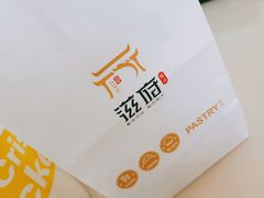 -滋府糕点(学府凯德店)