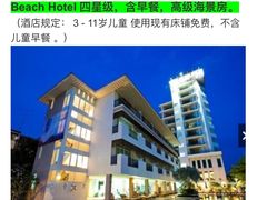 -芭堤雅发现海滩酒店
