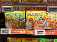 -盒马鲜生(龙德广场店)