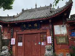 -黄龙溪古镇