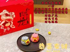 -小闺女儿肉龙(西湖道店)