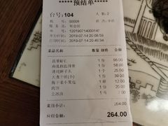 账单-玉华台饭庄(裕中西里小区店)