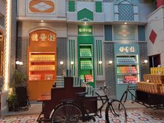 -点都德(北京路贰店)