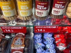 -味多美蛋糕(洋桥店)