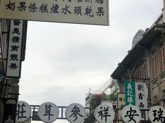-汕头市小公园