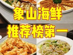 -渔满仓海鲜渔家(象山二店)