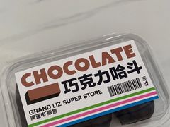 -廣蓮申·點心便利店(美罗城店)