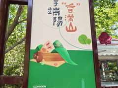 -香山公园-东宫门售票处