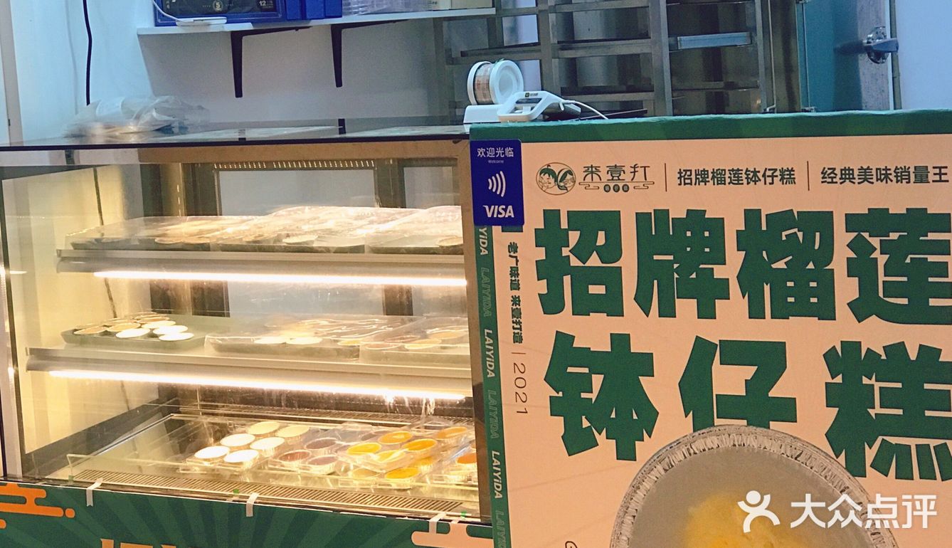 钵仔糕，Q弹Q弹的[胜利]