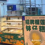 钵仔糕，Q弹Q弹的[胜利]