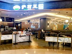 -萨莉亚意式餐厅(金隅嘉品mall店)