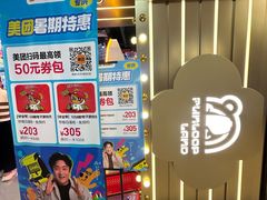 -环游嘉年华(广州-天河城店)