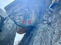 -丹东凤凰山景区