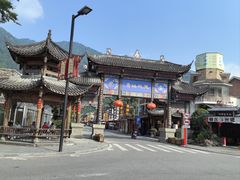 -阿坝州汶川特别旅游区