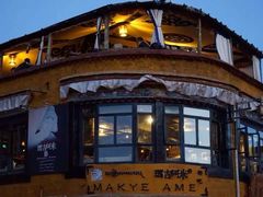 -玛吉阿米·餐吧