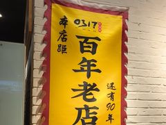 -0317火锅鸡·清真(正达店)