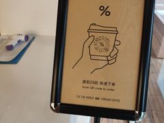 -% Arabica阿拉比卡咖啡(武汉天地店)