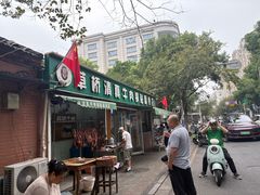 -草桥清真牛肉锅贴扁食店