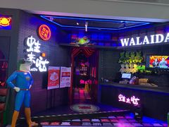 -蘭奢雅集·江浙菜(青山江滩店)