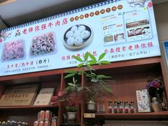 -老牌依强牛肉店(达道总店)